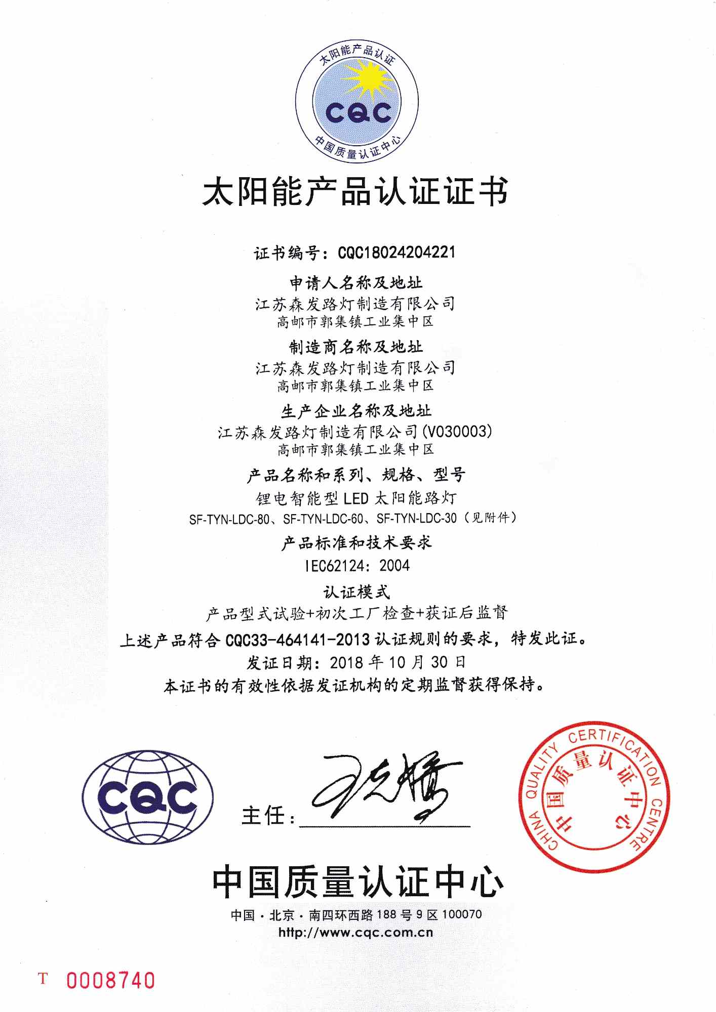 金太陽認證