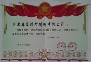 江蘇名優(yōu)產品